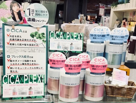 CICA×PLEX成分『CICA HOLIC』