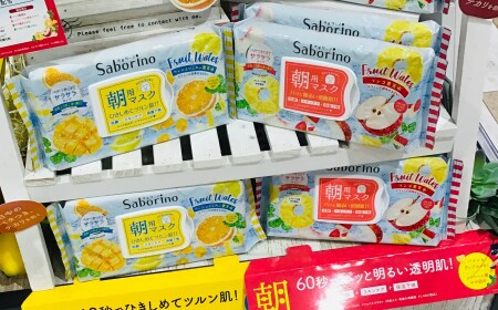 暑い時期にぴったり!サラサラ処方のサボリーノ朝用マスク♪