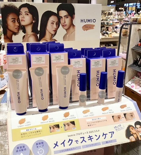 kemioプロデュース!お肌のSOSコスメブランド『HUMIO』