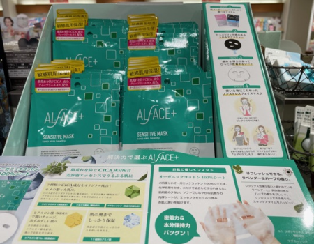 オルフェスの敏感肌用マスク登場!