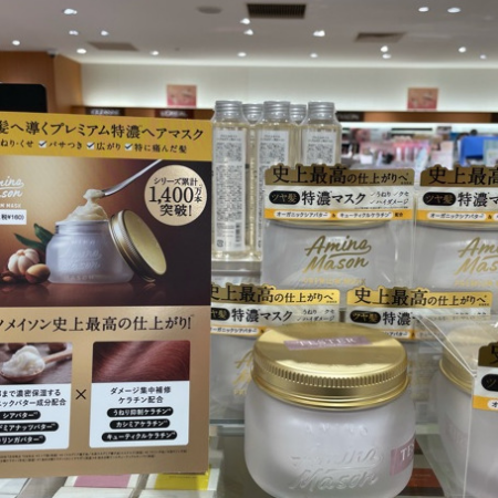 アミノメイソンのヘアマスク!!