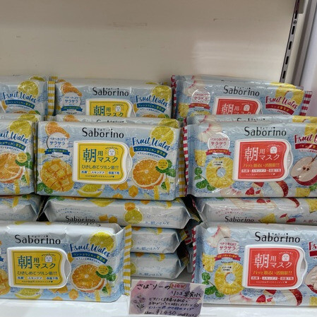 サボリーノの朝用マスク新商品!