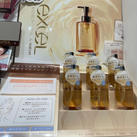 エクセルのクレンジングオイル!