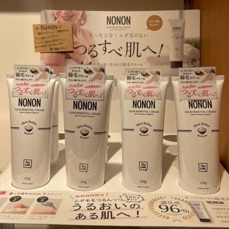 たったの5分!NONONの除毛クリーム!