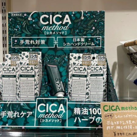 CICAのハンドクリーム♪