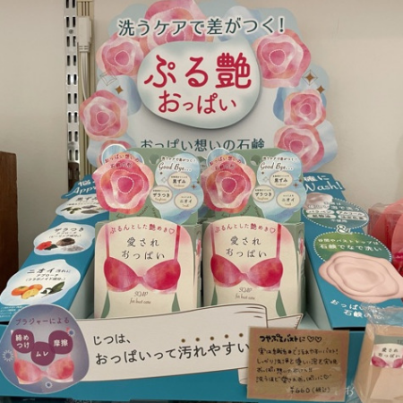 愛されおっぱいに♪