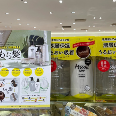 モッチスキンのヘアケアセット!