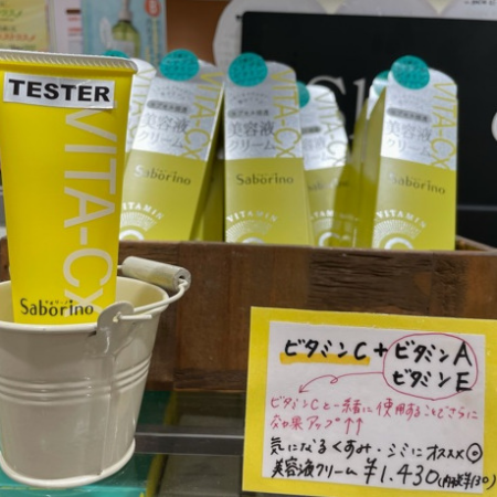 サボリーノから美容液が登場!