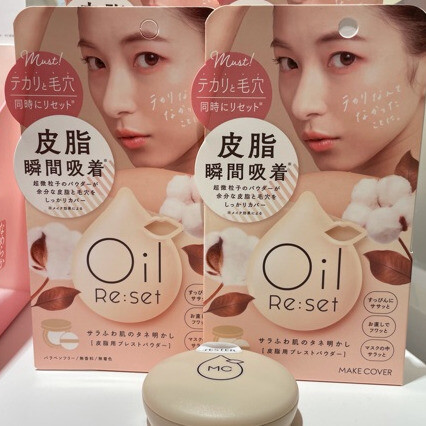 バズった!テカリ防止商品ご紹介です♪