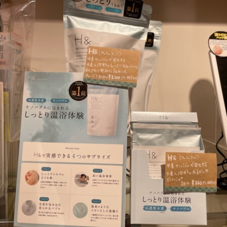 水素バス! H&!!