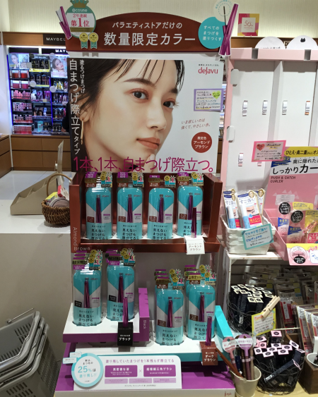 ♡デジャヴュ♡数量限定カラー発売