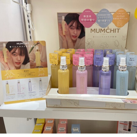 MUMCTITのミストはマルチに使える♪