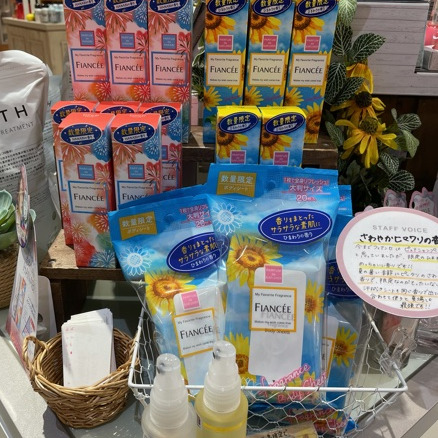 フィアンセ限定の商品あります♡