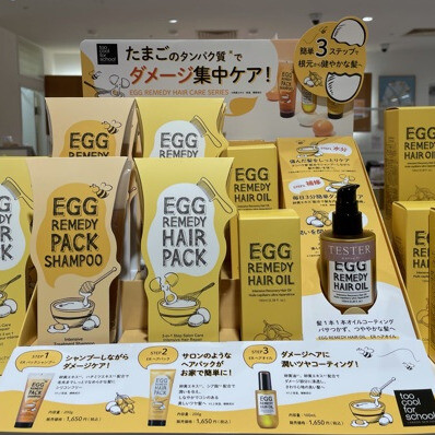 エッグヘアケア商品の登場!
