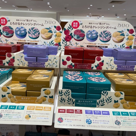 DUOのハーフサイズが登場!