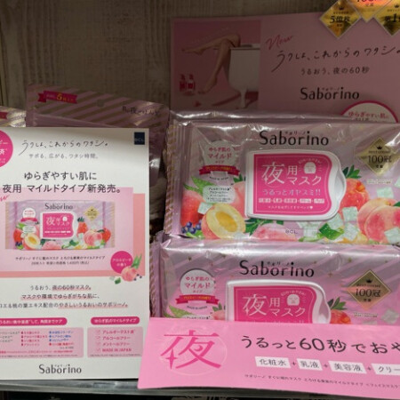 サボリーノの新商品♪