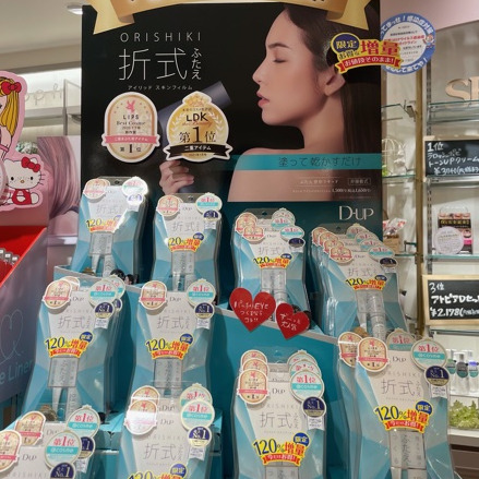 数量限定折式のふたえ商品!