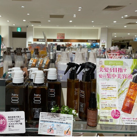 100%天然由来のヘアケア!haru