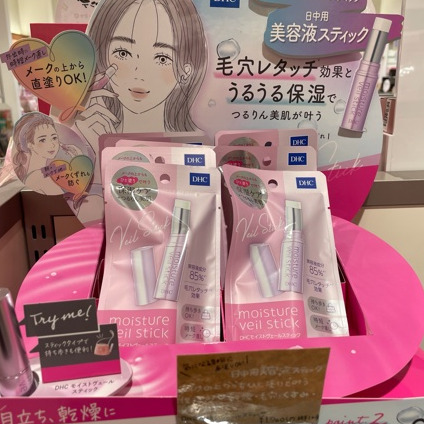 DHC毛穴スティック!