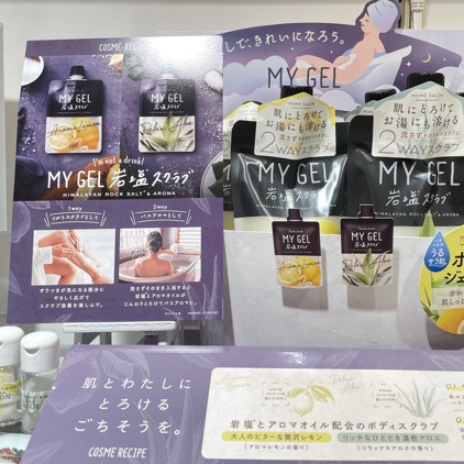 岩塩スクラブ商品♪