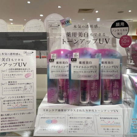 今期から大活躍!?トーンアップUV