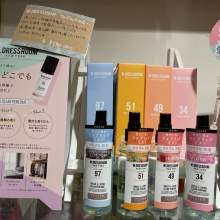 除菌、消臭が出来るスプレー!