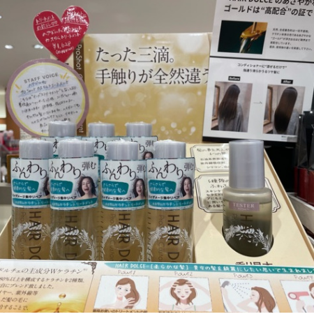 ヘアドルチェでさらさら髪に!