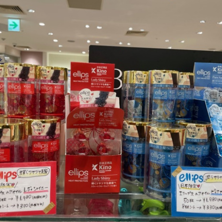 日本限定!?エリップスオイル!