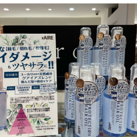 ハイダメージにお悩みの方必見!ヘアオイルです!