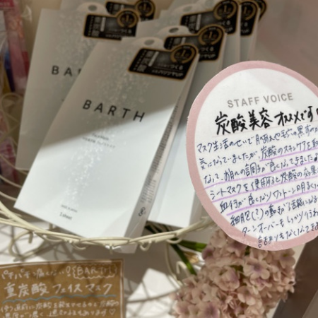 炭酸美容でするっとしたお肌に♪
