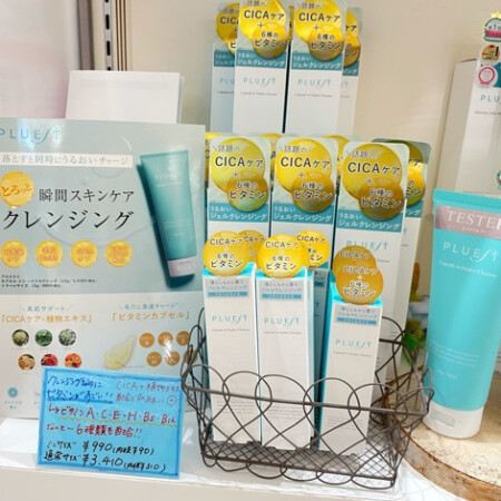プルエフトからクレンジング登場!