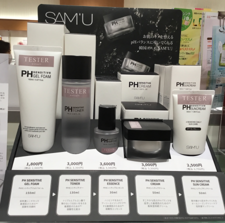 ♡話題のスキンケア♡SAM’U