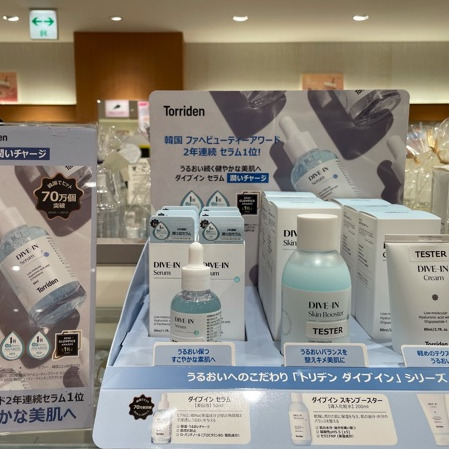 潤いしっとり&さらさら!?トリデン!