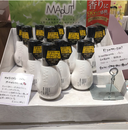 マプティがリニューアルしました!