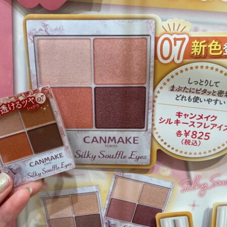 春らしい♪キャンメイクのオレンジのアイシャドウ!