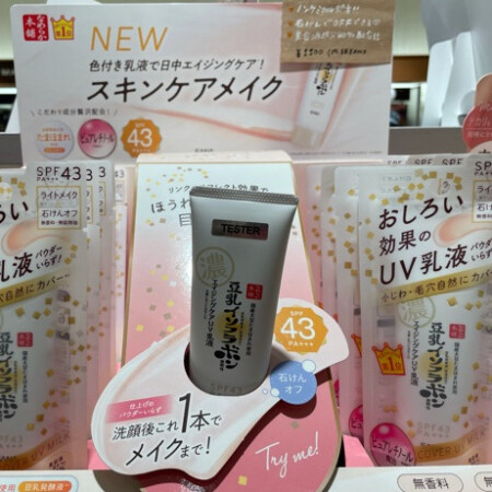豆乳イソフラボンでエイジングケア!