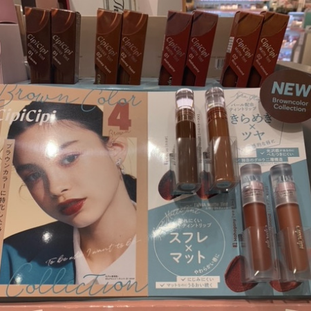 【cipcip】ブラウンリップ登場💄