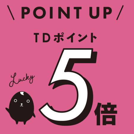 ★マルイの日＆TD5倍★