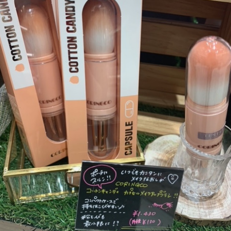 【CORINCO】いつでも簡単にメイク直し