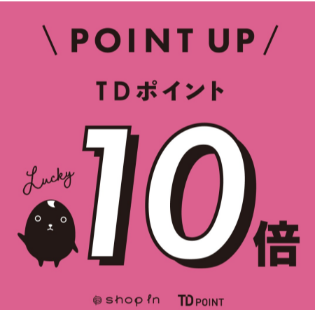 告知♡TDポイント１０倍＆エポス１０％オフ♡