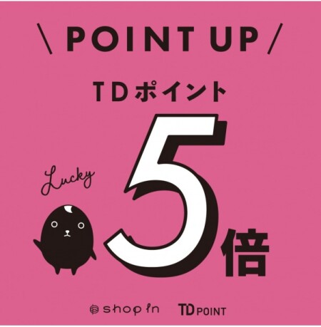 【告知】ＴＤポイント５倍＆エポスカードで１０％オフ☆