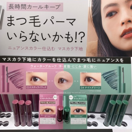 【エテュセ】人気のマスカラベースから限定色！