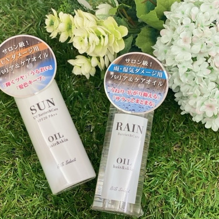 天気で使い分けるヘアオイル!B/S Select
