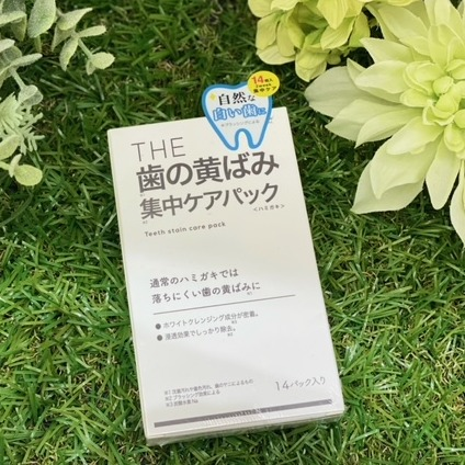 ハミガキでは落ちにくい歯の汚れやヤニに!ホワイトブライトパック