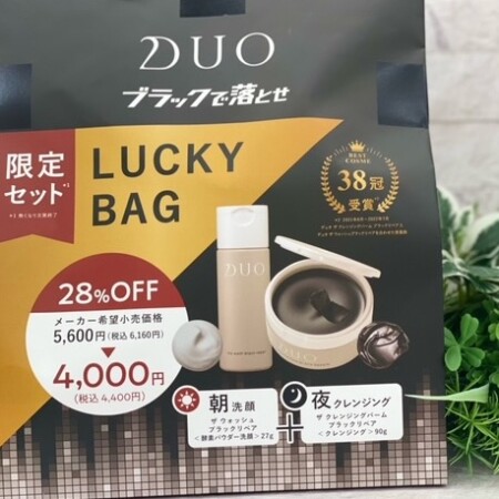 数量限定!DUOのお得なセット!