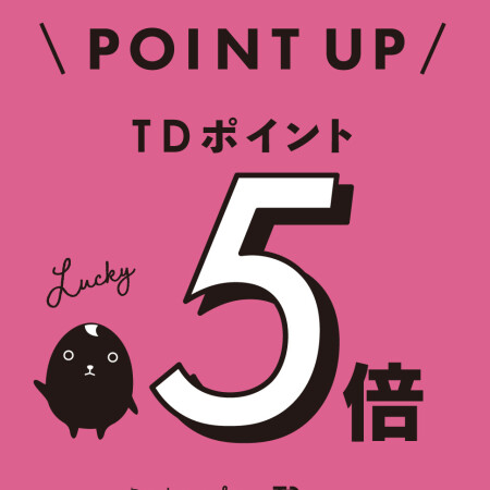 ★TD5倍&エポスプラチナ・ゴールド10％ポイントプレゼント★