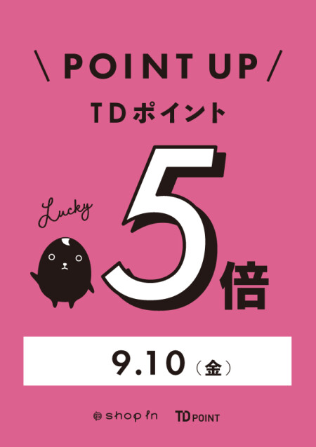 【本日開催】毎月10日はありがとうの日+TDポイント×5倍