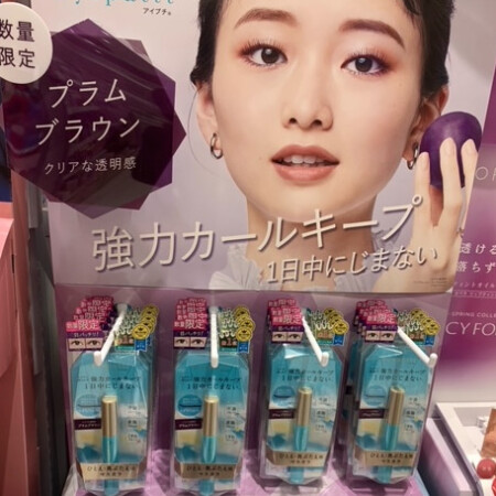 【数量限定】アイプチのカラーマスカラ🍇