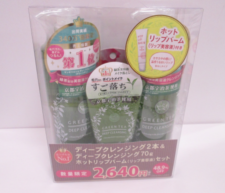 ♡48.9%おふ♡
