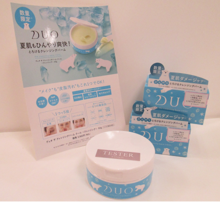 ♡【休業中】ひんやり?!DUO限定♡